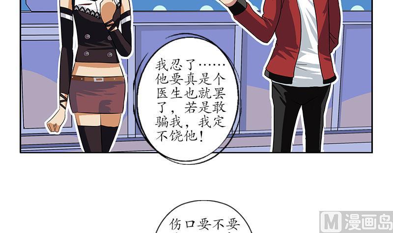 第198话 午夜疗伤8