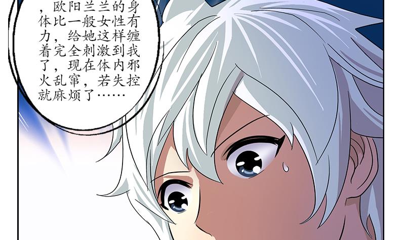 第193话 心魔化形22