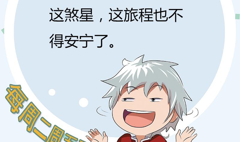 第282话 真真倒霉的刘坤54