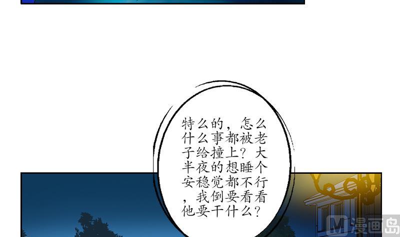 第194话 暗夜魅影38