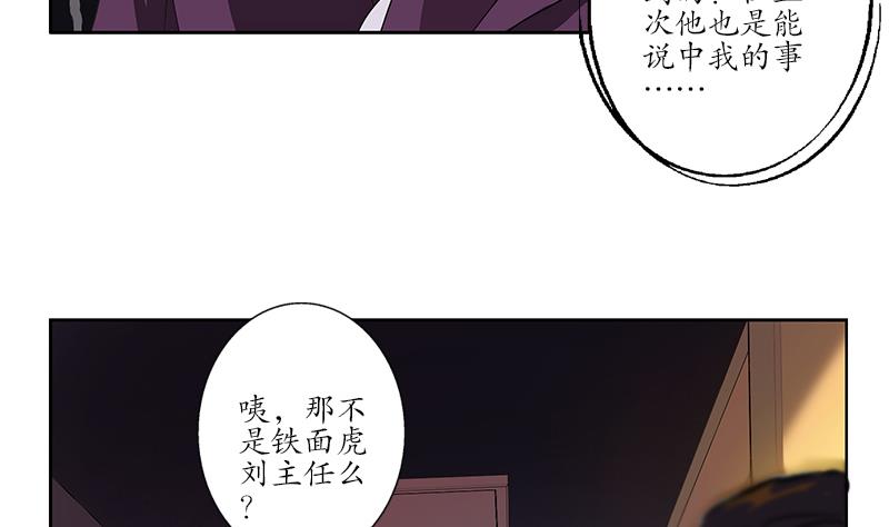 第163话 倒霉的刘主任33
