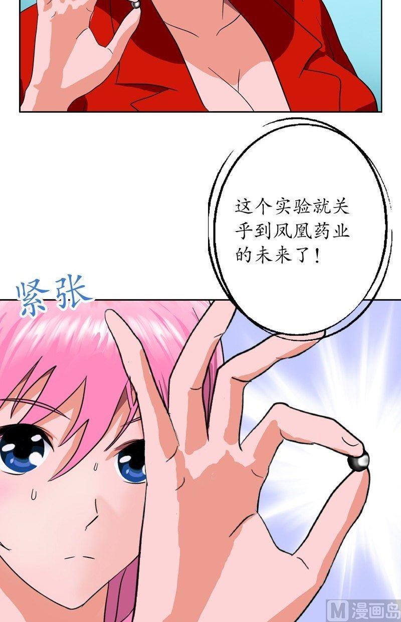 第44话 震惊医学界20
