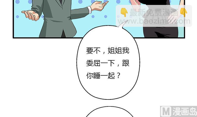 第400话 挂牌色狼23