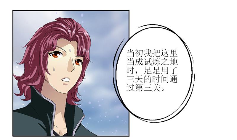 第350话 能量之源13