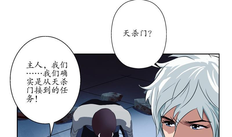第96话 天杀门的秘密25