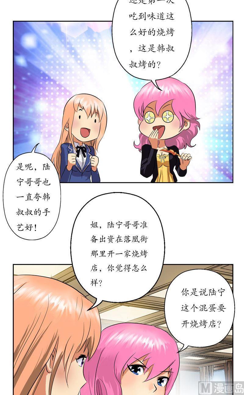 第74话  陆宁的计划18