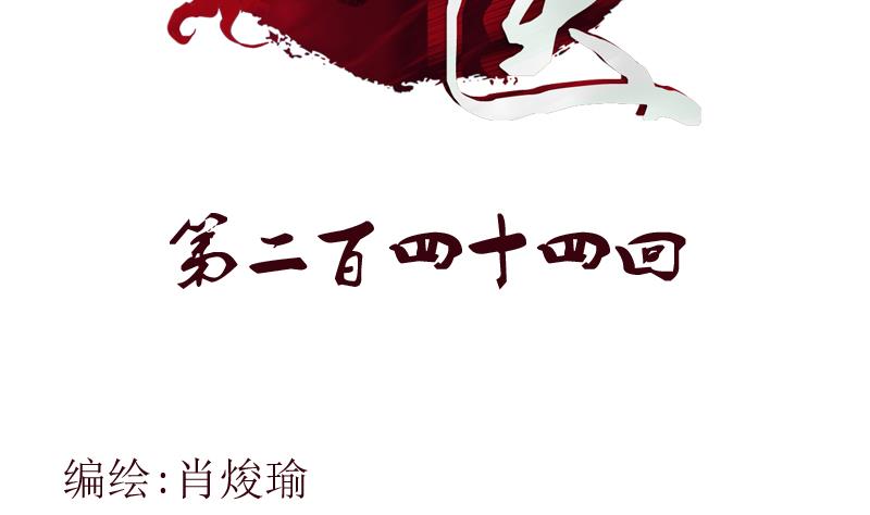 第244话 卧虎堂的挑衅1