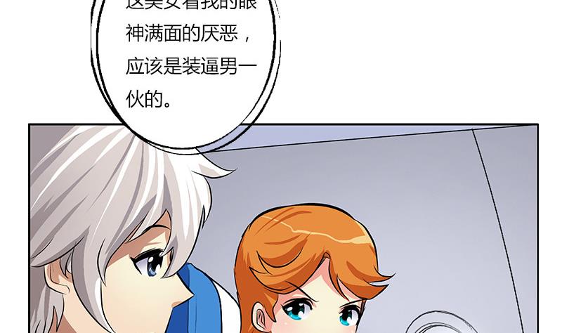 第283话 劫机？22