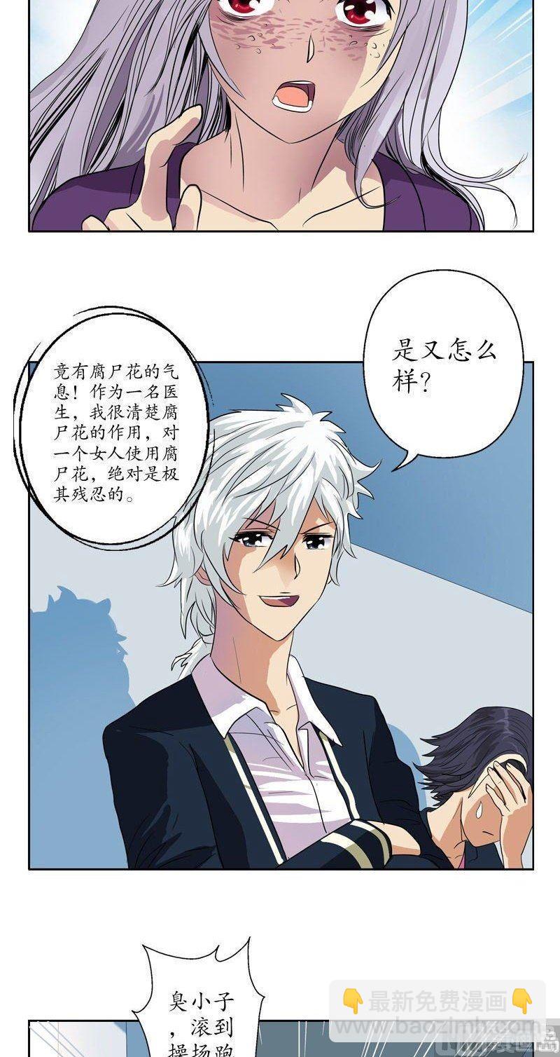 第65话 中毒3