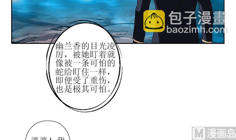 第261话 九枯大悲掌32