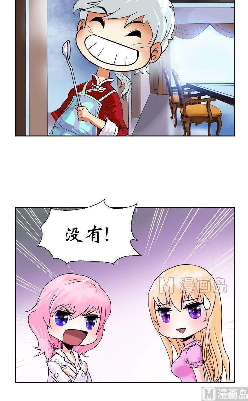 第16话 唐心的麻烦15
