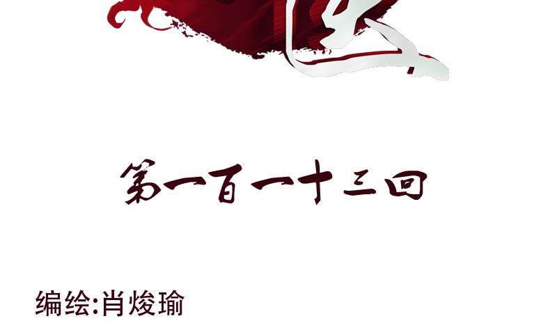 第113话 双喜临门1