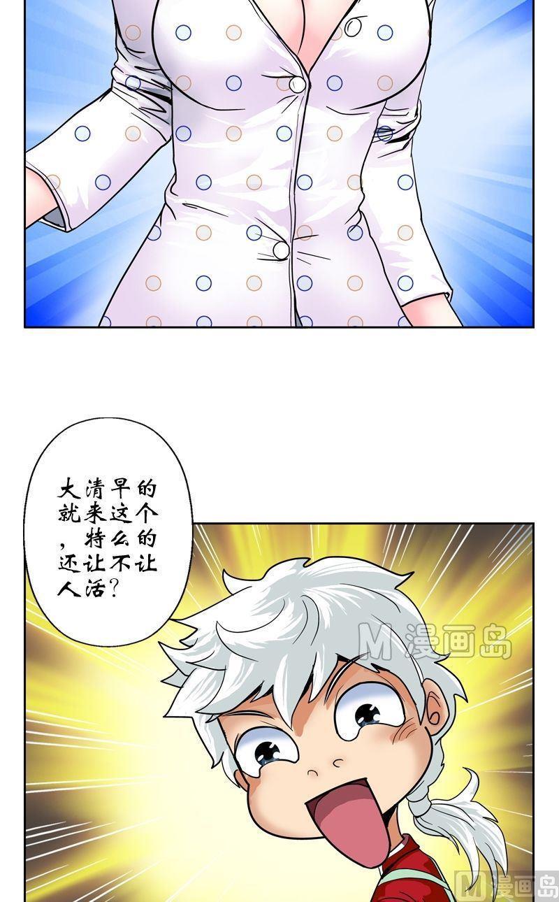 第16话 唐心的麻烦11