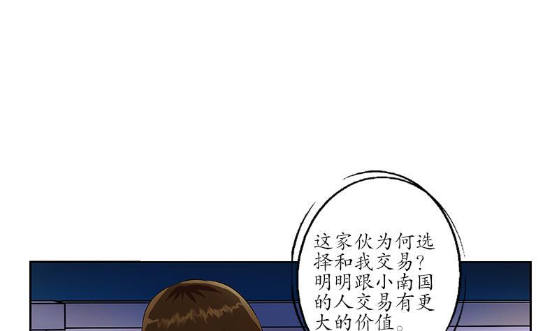 第197话 理由34