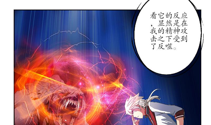 第230话 变异43
