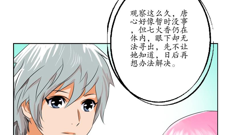 第121话 手镯36