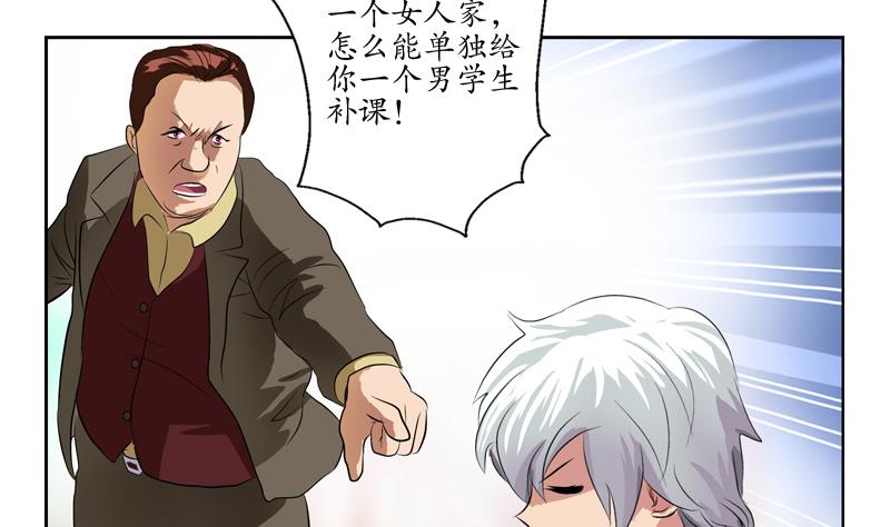 第134话 嚣张的主任40