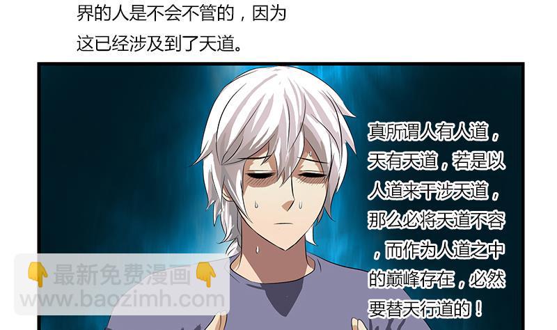 第407话 青毛僵尸18