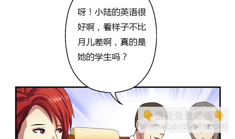 第393话 姑奶奶们来了12