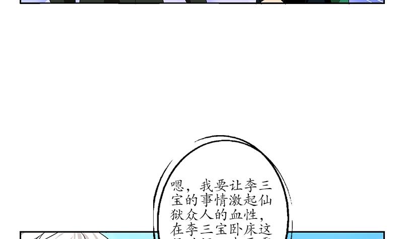 第245话 不省人事52