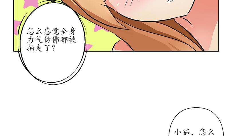 第241话 雨曦的计划22