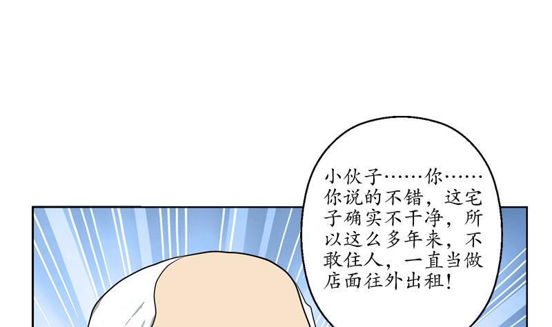 第82话 怨灵34