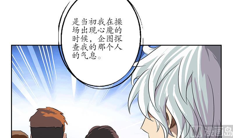 第166话 机缘与危机44