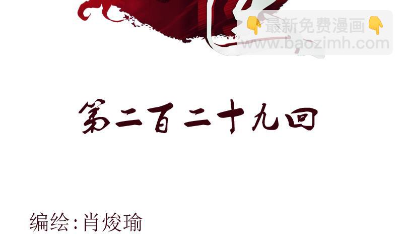 第229话 食尸兽王1