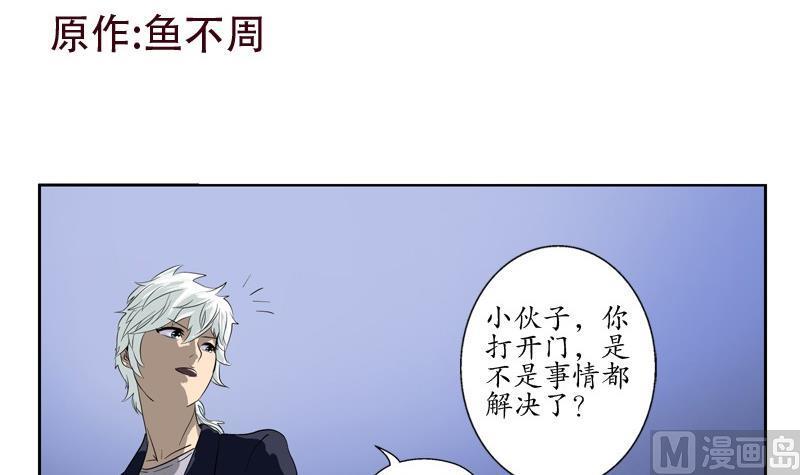 第85话 唐心的缘2