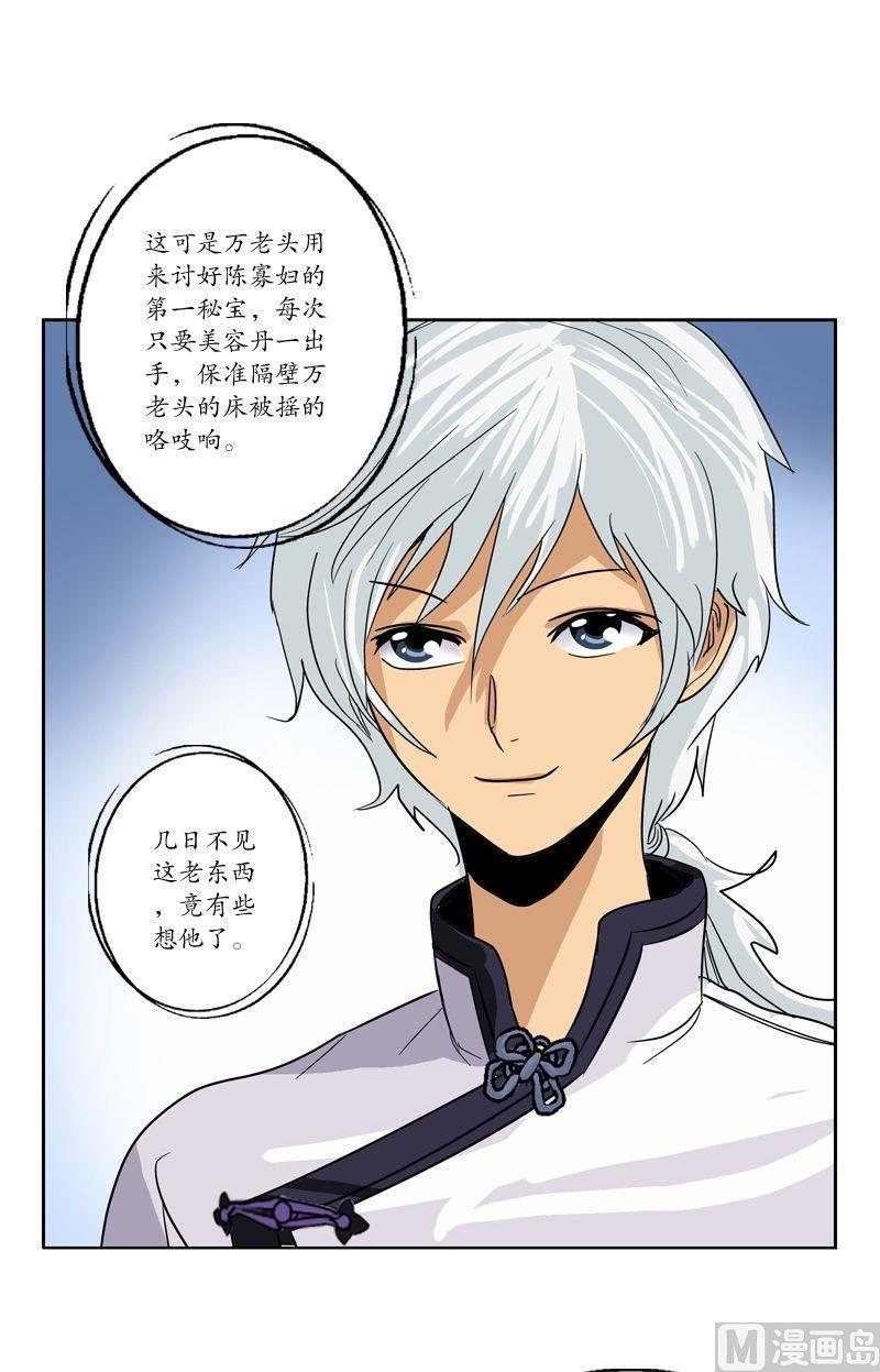 第45话 立竿见影14