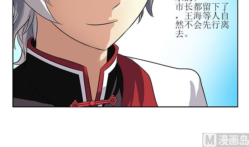 第277话 把柄到手8