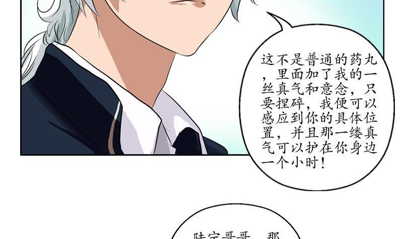 第92话 赎金39