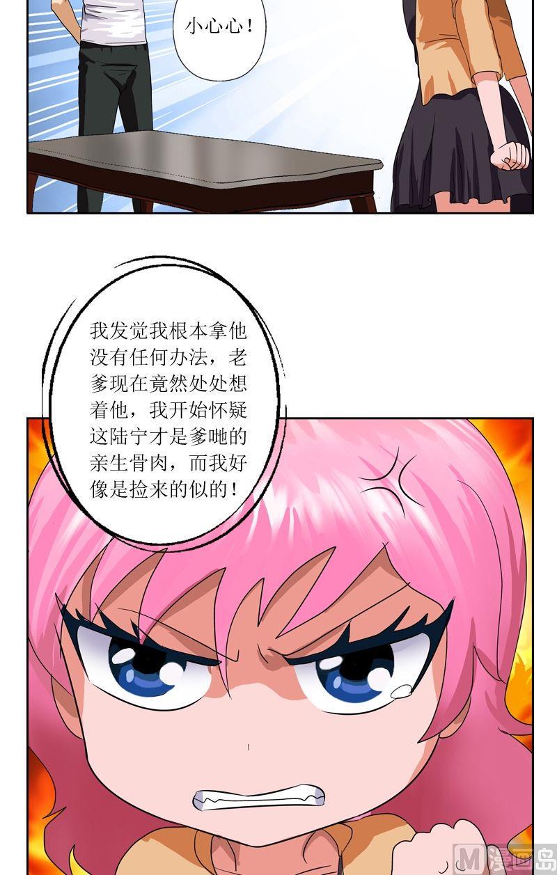 第39话  约法三章7