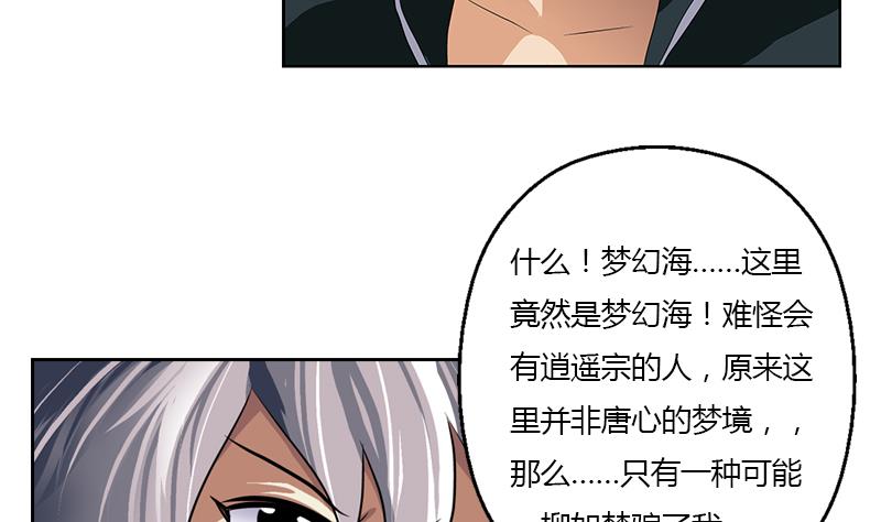 第336话 梦幻海52