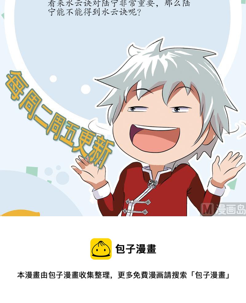 第155话 水云诀59
