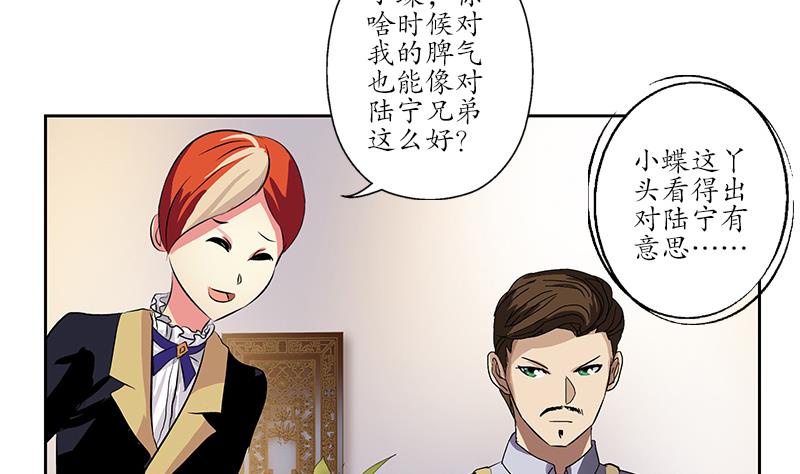 第210话 生魂草消息25