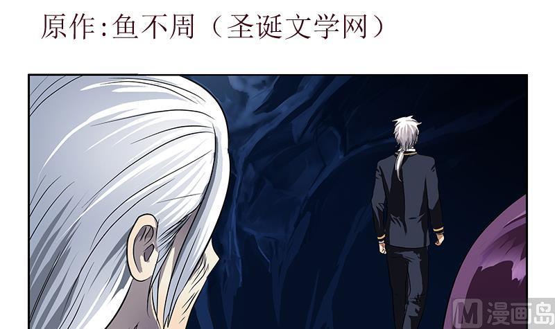 第262话 炎龙真气克九枯2