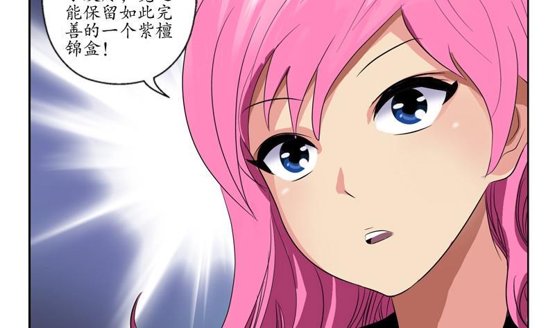 第85话 唐心的缘24