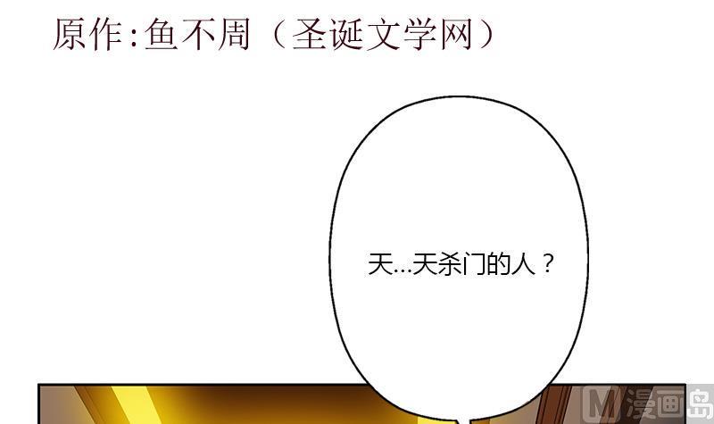 第339话 三生三死门2