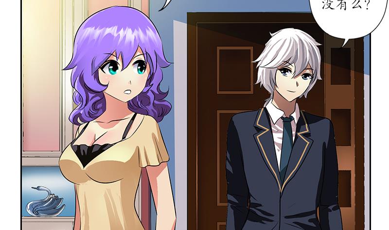 第256话 心魔重现21