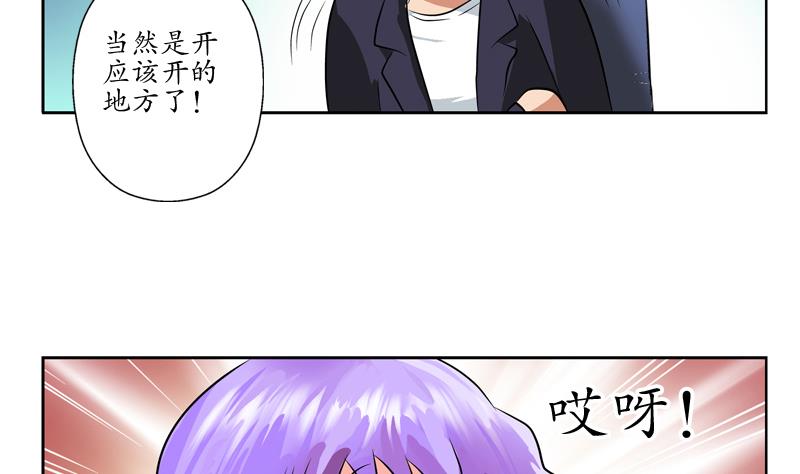 第133话 姐姐真坏40
