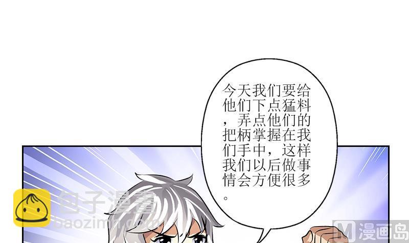 第275话 老大换口味了哟41