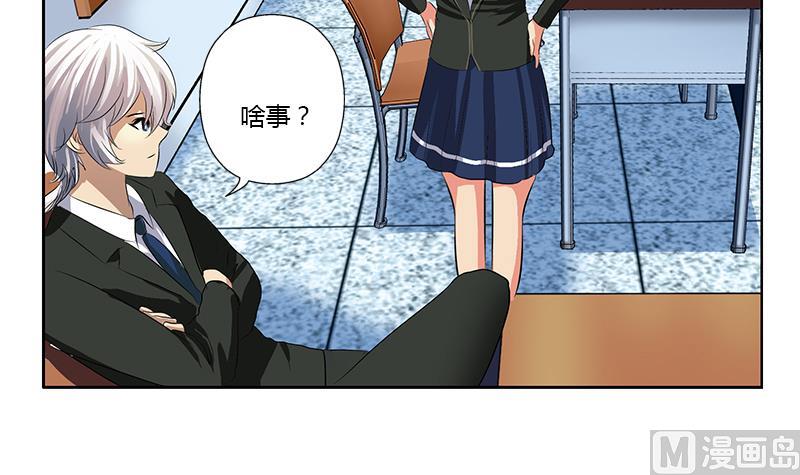 第367话 宫老师找你！56
