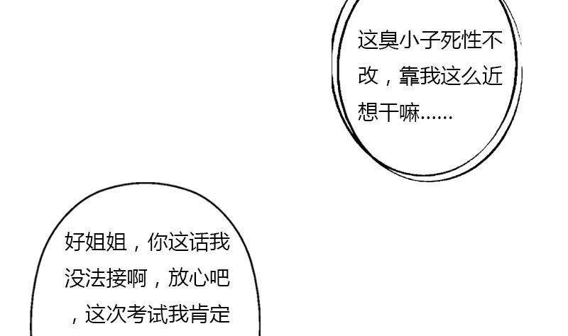 第388话 准岳父岳母来了7