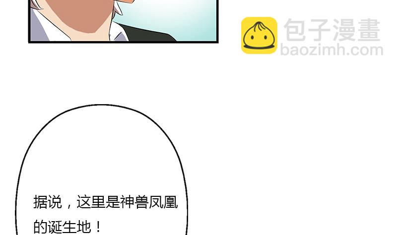 第386话 丹气出凤城！21