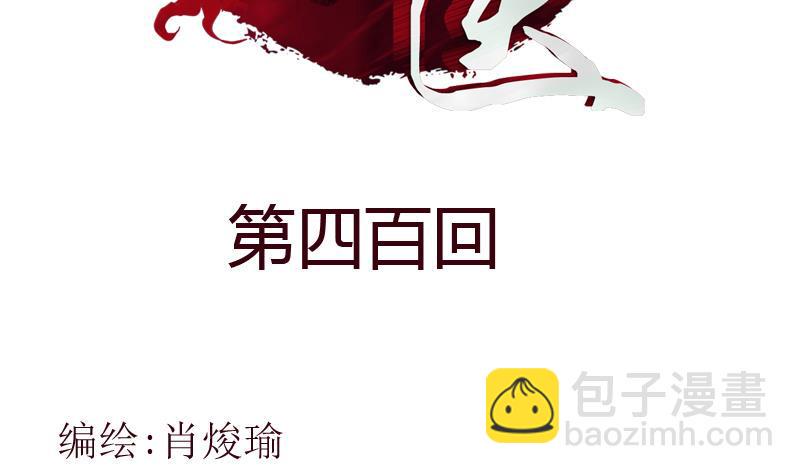 第400话 挂牌色狼1