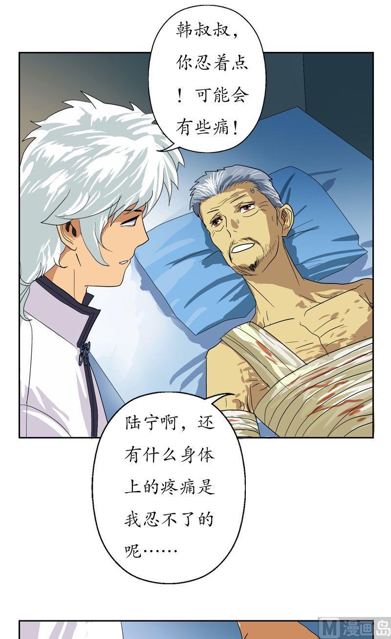 第53话 火龙决7