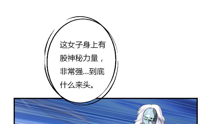 第411话 绿影之迷10