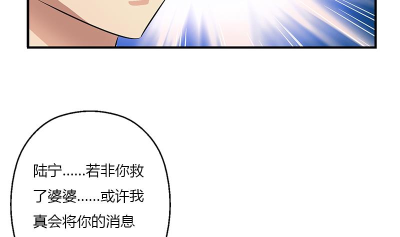 第387话 结盟30