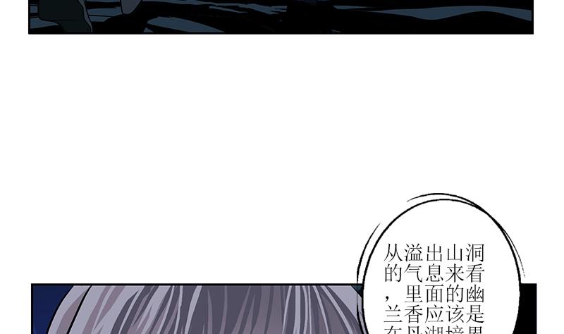 第261话 九枯大悲掌15